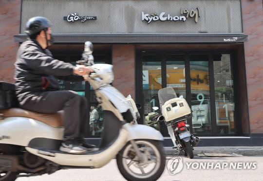 교촌치킨(사진=연합뉴스)